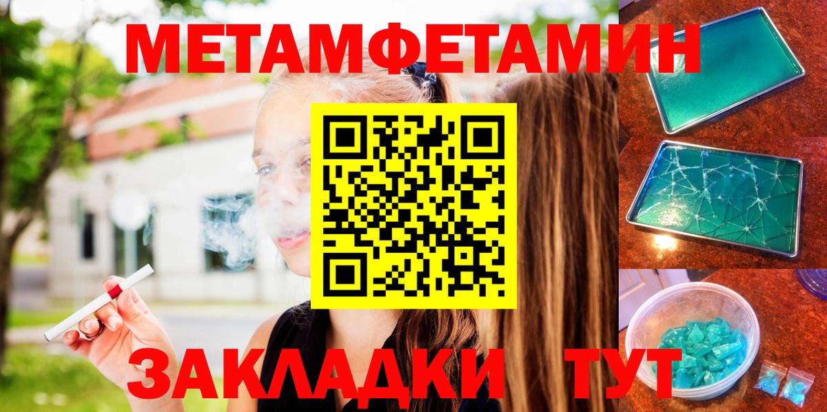Амфетамин 97%  Вход с VPN  АМФЕТАМИН  АМФ  сайты даркнета наркотические препараты  Магнитогорск 