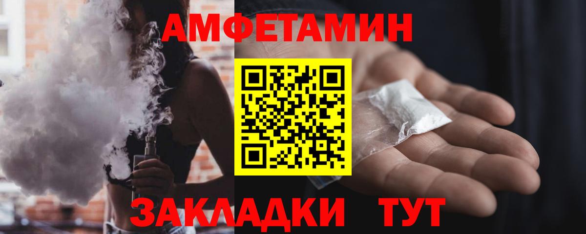 АМФЕТАМИН Розовый Магнитогорск
