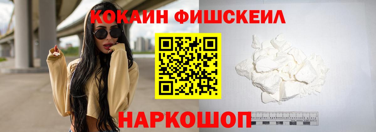 Cocaine  КОКАИН Перу  Вход с VPN  Cocaine Эквадор  Магнитогорск 