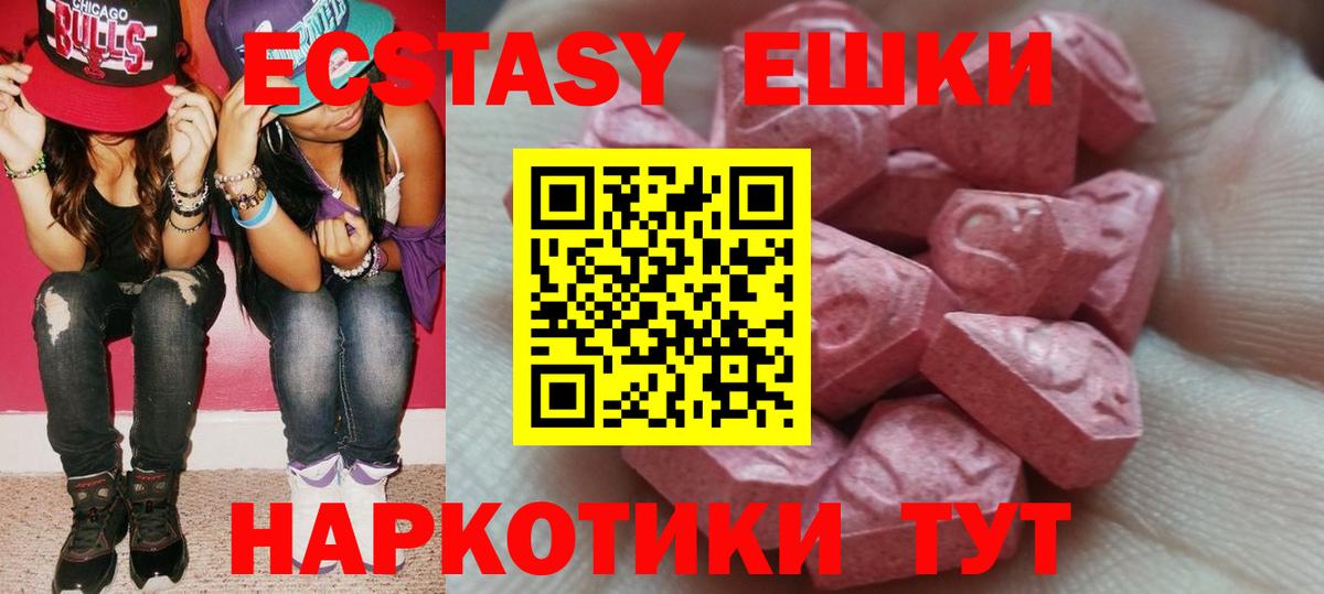 купить  цена  Ecstasy mix  даркнет состав  Магнитогорск  ЭКСТАЗИ Cube  Вход с VPN 