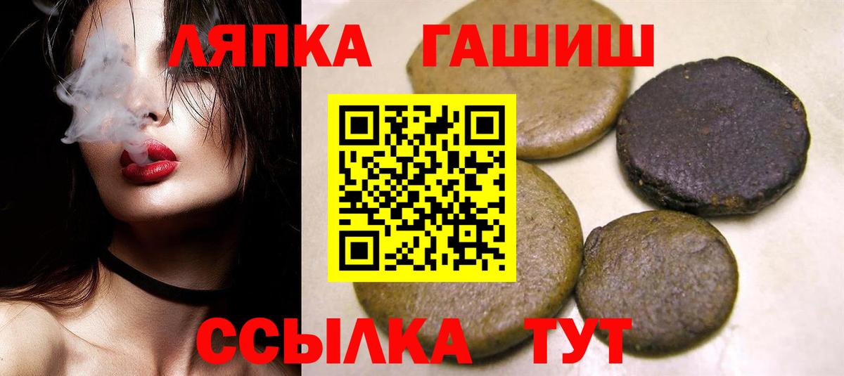 Магнитогорск  Гашиш хэш  ГАШ  Вход с VPN 