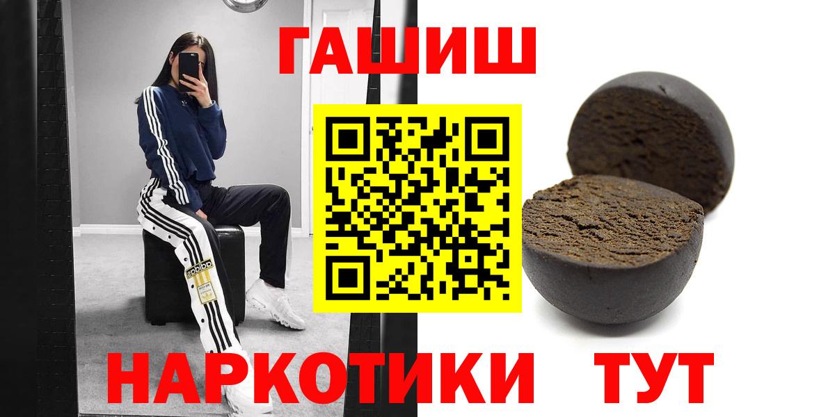 ГАШИШ Cannabis Магнитогорск