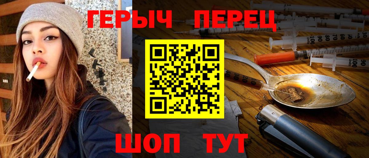 Героин хмурый  ГЕРОИН  Магнитогорск  Вход с VPN 