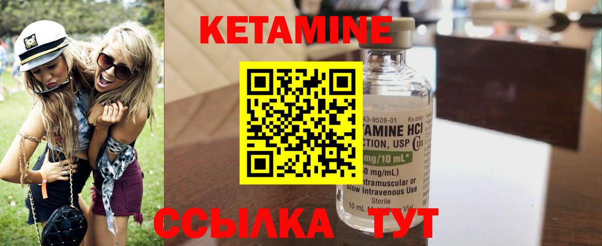 КЕТАМИН VHQ  Вход с VPN  Магнитогорск 