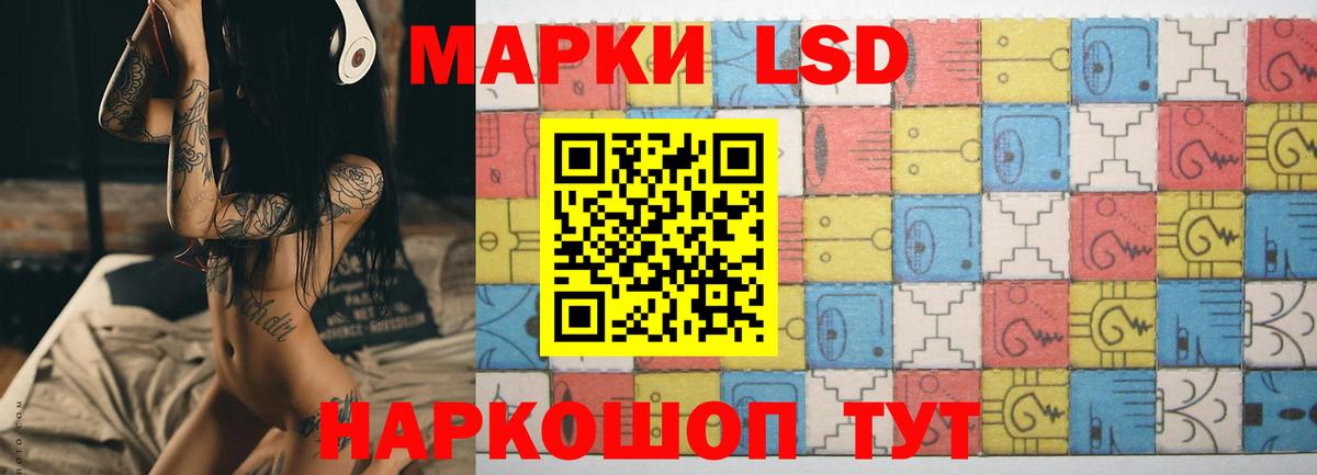 ЛСД экстази  Вход с VPN  Магнитогорск  ЛСД экстази кислота  ЛСД экстази кислота 