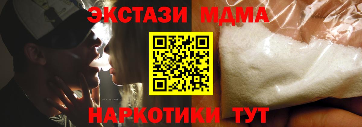 МДМА  Вход с VPN  Магнитогорск  MDMA кристаллы 