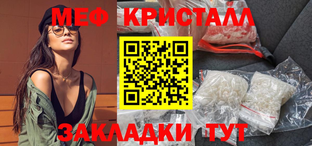 Меф мяу мяу мука Магнитогорск