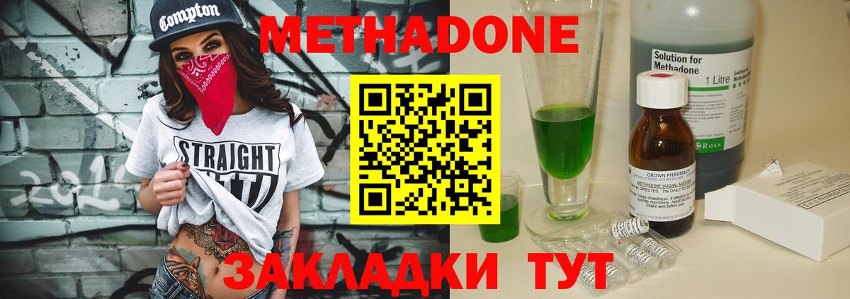 блэк спрут вход  МЕТАДОН белоснежный  Метадон VHQ  Вход с VPN  Магнитогорск 