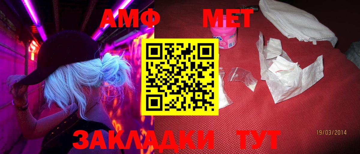 Первитин Methamphetamine Магнитогорск