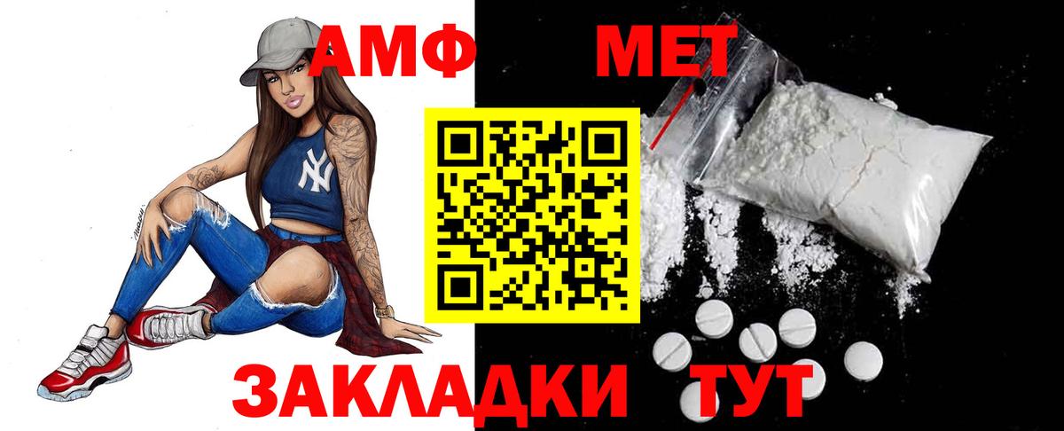Метамфетамин Methamphetamine  Вход с VPN  Магнитогорск 