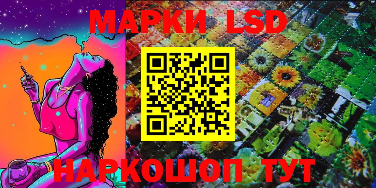 Наркотические марки 1,8мг Магнитогорск