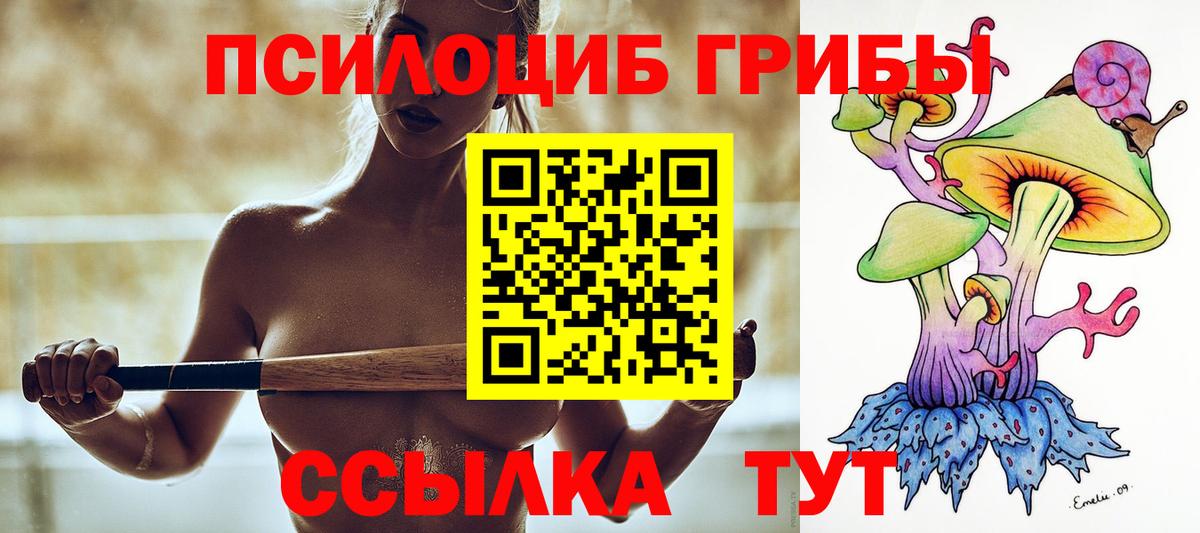 Галлюциногенные грибы MAGIC MUSHROOMS Магнитогорск